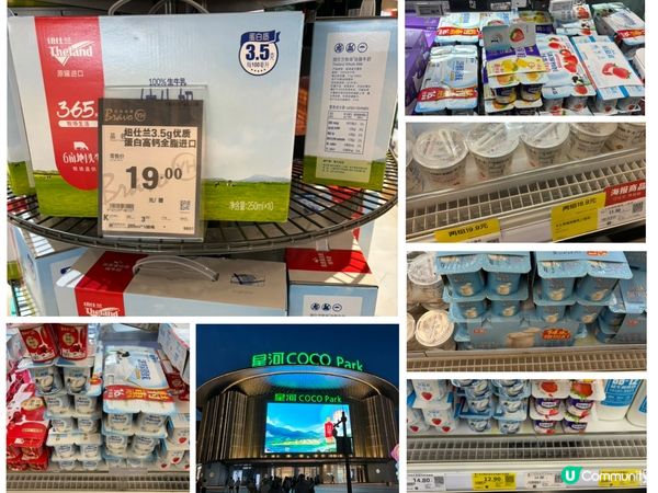 深圳·購物公園站「永輝超市」大量特價牛奶🥛·酸奶🛒🛍️