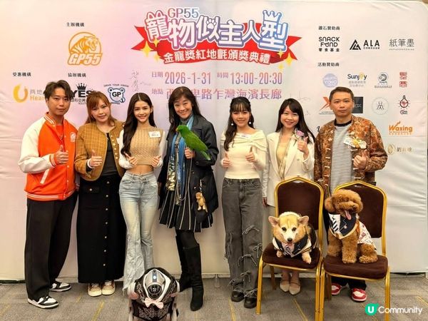 紅地氈寵物趴！🐶✨一齊爭獎！🏆