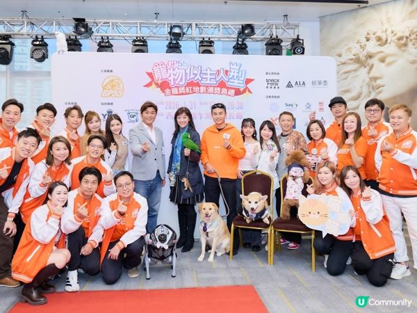 紅地氈寵物趴！🐶✨一齊爭獎！🏆