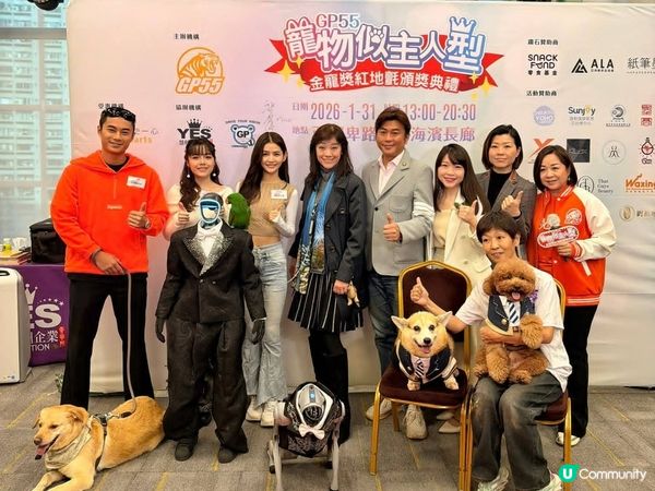 紅地氈寵物趴！🐶✨一齊爭獎！🏆