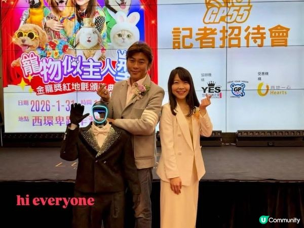 紅地氈寵物趴！🐶✨一齊爭獎！🏆