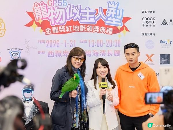 紅地氈寵物趴！🐶✨一齊爭獎！🏆