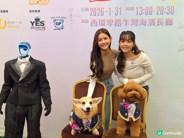 紅地氈寵物趴！🐶✨一齊爭獎！🏆