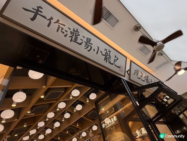唐家小館實測🥟好食咩？
