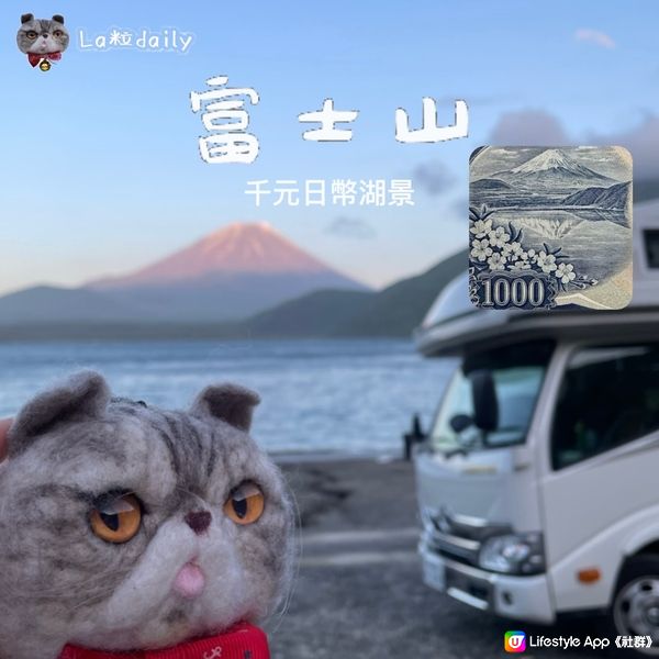 🇯🇵🗻富士山 1000yen 湖景