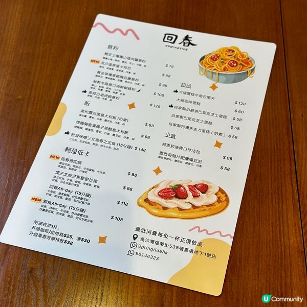 回春位於長沙灣同荔枝角交界,行去兩邊地鐵站都好方便👍🏻 呢間...