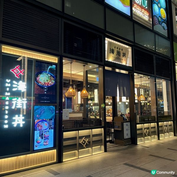 睇menu有好多魚生飯選擇,好多款都好吸引,最後揀左最多款魚...