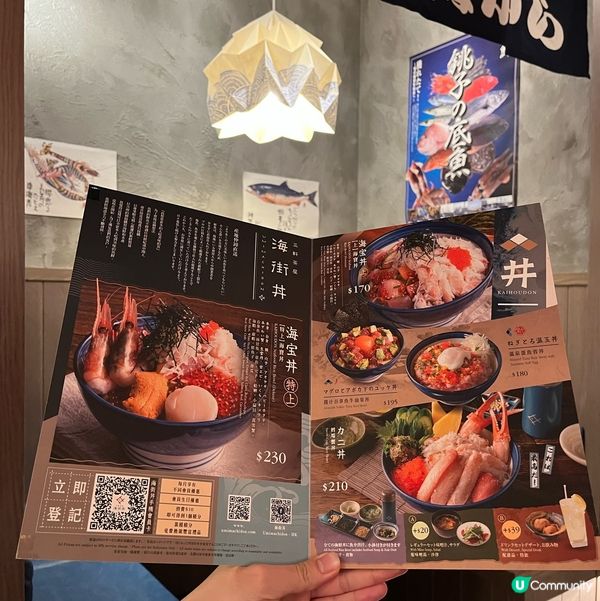 睇menu有好多魚生飯選擇,好多款都好吸引,最後揀左最多款魚...