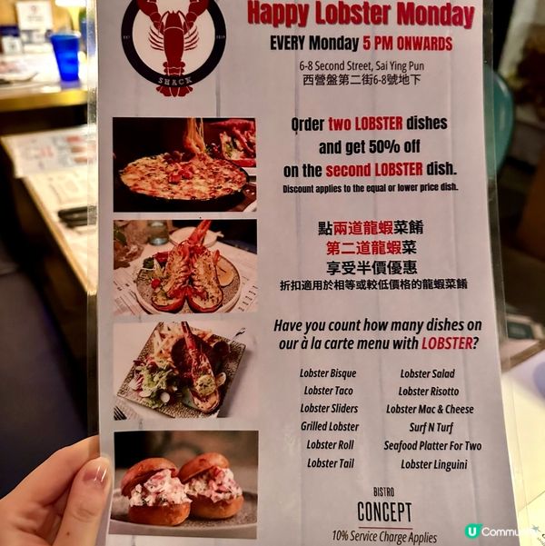 龍蝦大餐🦞星期一有特別優惠✨