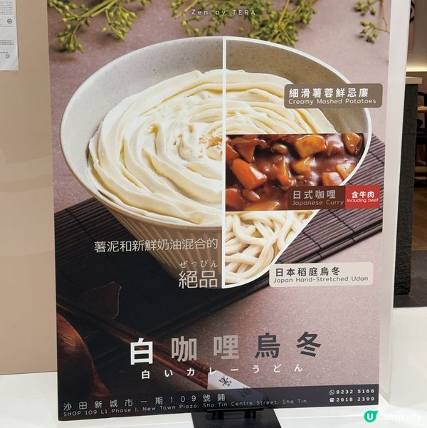 之前食過大圍圍方商場嘅Tera,今次呢間日式Cafe禪Zen...