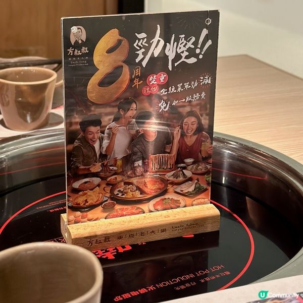 方叔叔重慶老火鍋‼️全線降價🈹勁減🈹