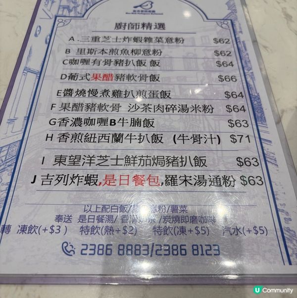 【Jenny 食咩好】 區區覓食 ☕️ 新界區抵食下午茶餐!...