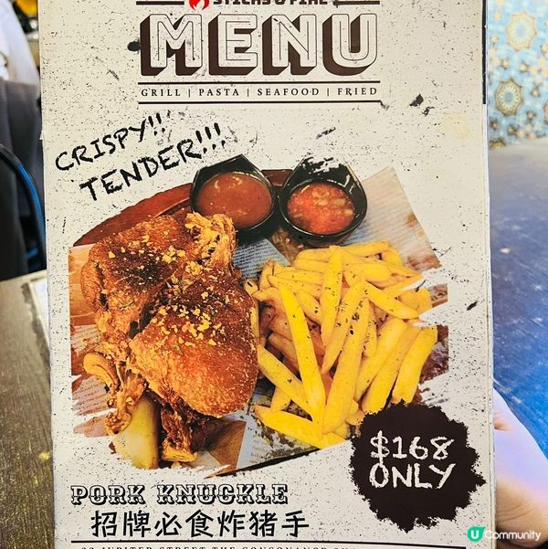香港北角菲律賓🇵🇭美食——sticks and fire 