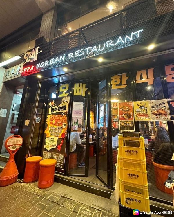 OPPA韓國燒肉店