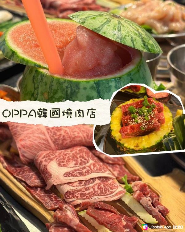 OPPA韓國燒肉店