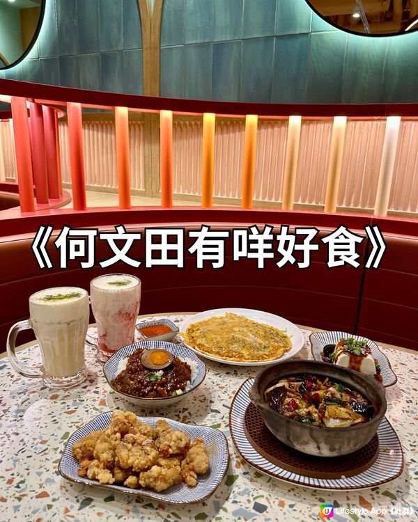 何文田抵食台灣菜✨✨