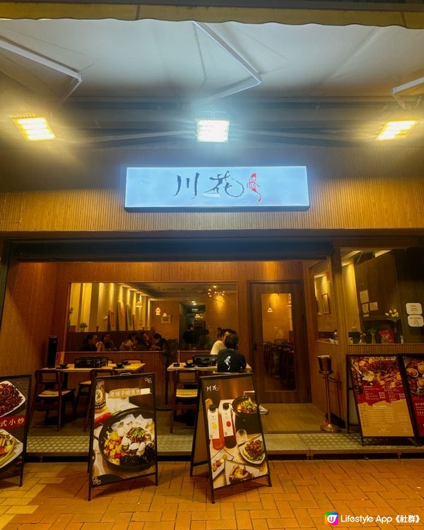 📍荃灣｜朋友聚餐推介🥘𝗖𝗵𝗶𝗹𝗹嘆烤魚🐟