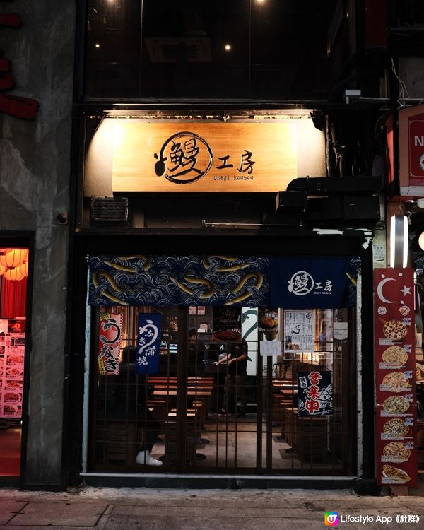 尖沙咀新開鰻魚專門店