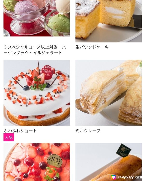 日本必去CP高甜品放題🧁