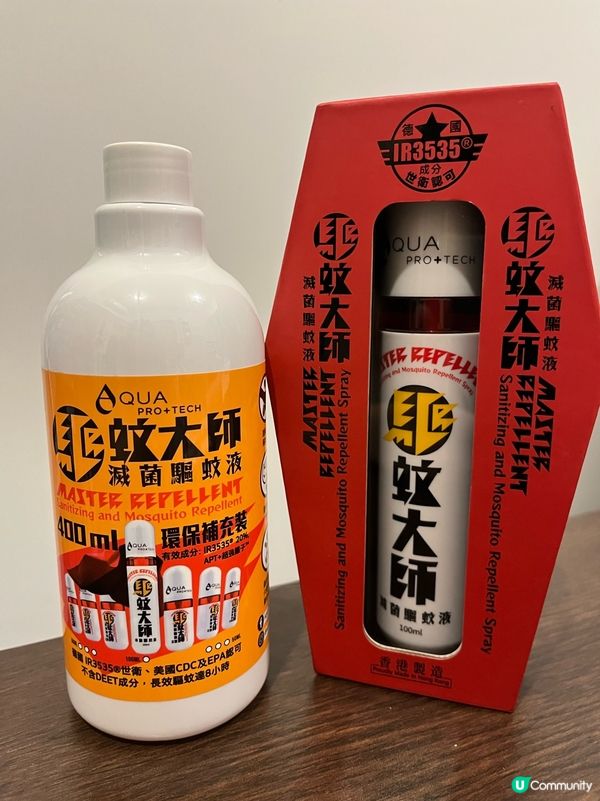 AQUA PRO+TECH「驅蚊大師」滅菌驅蚊液