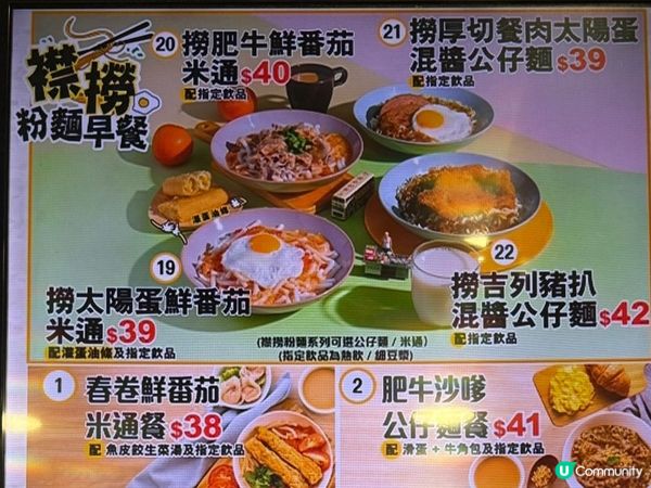 食返個南記襟撈早餐 馬年越做越有