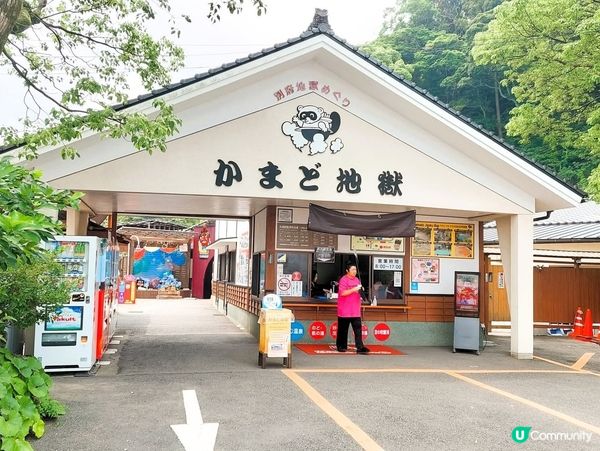  別府地獄遊🔥！時間唔夠點揀好？🤔