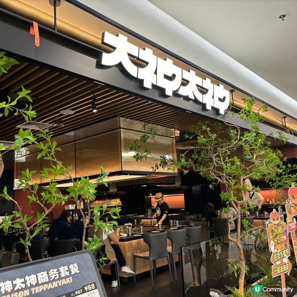 深圳吃牛肉鐵板燒 性價比高