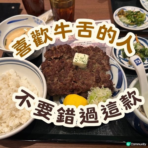 日本近期話題牛舌漢堡扒