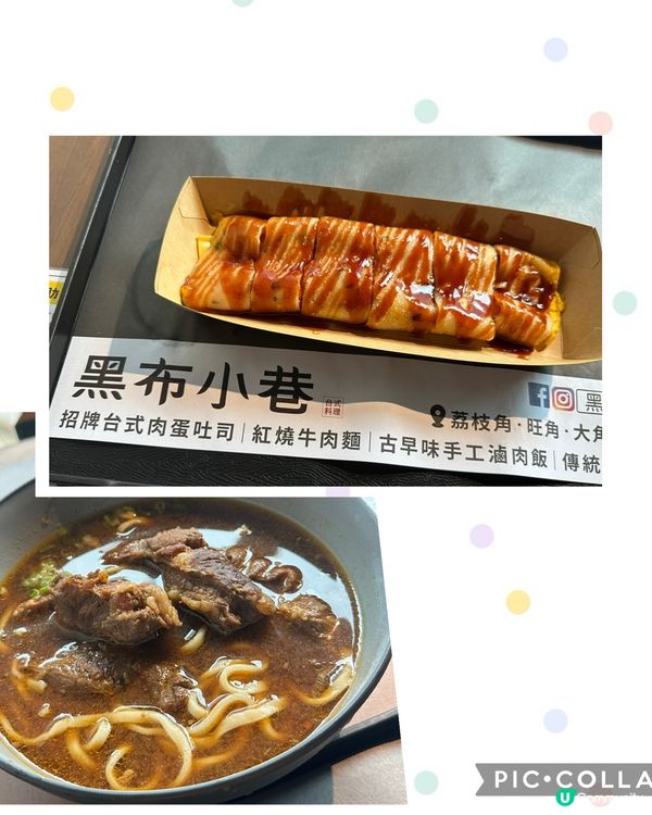 久違的台灣的味道