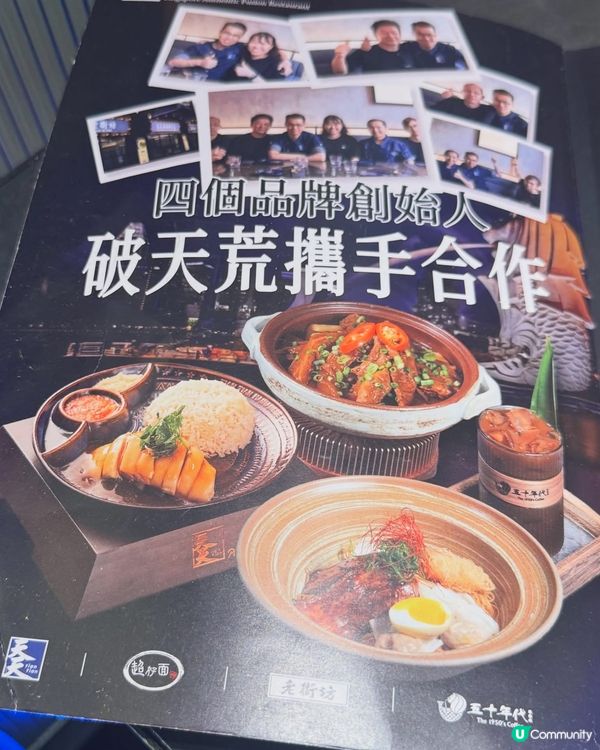 全世界第一間集結四家米芝蓮推薦概念店