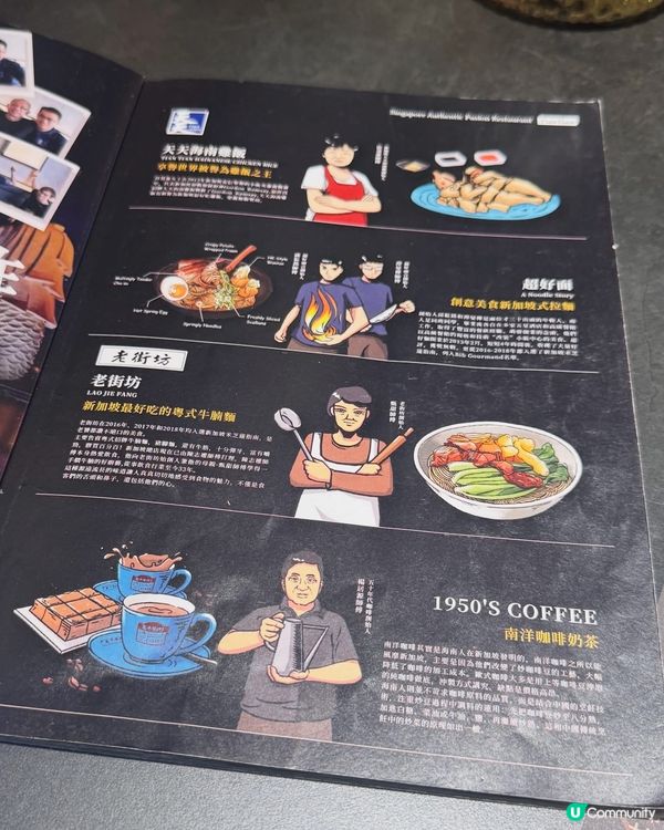 全世界第一間集結四家米芝蓮推薦概念店