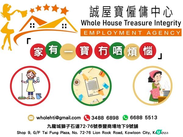 完約好工人搵僱主