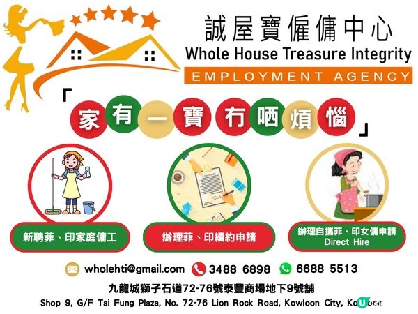 聘請工人🉐🉐 好消息!💖💖