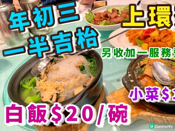 【香港美食】 連鎖大牌子也不用排隊😳 上環飲茶食小菜點心|半...