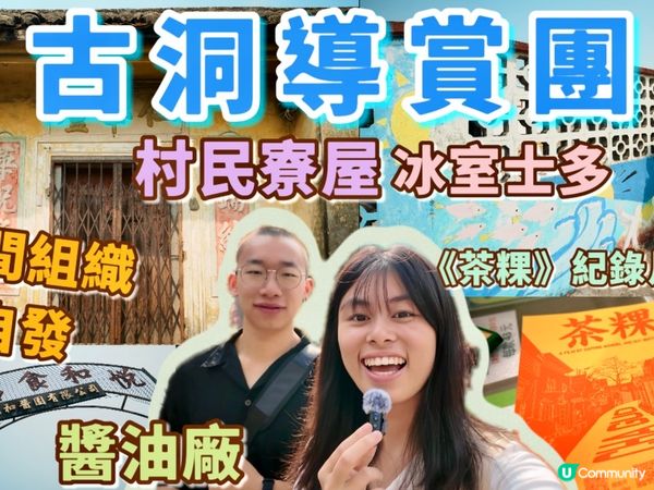 立即報名！探索九龍城寨真實場景  Kowloon Walle