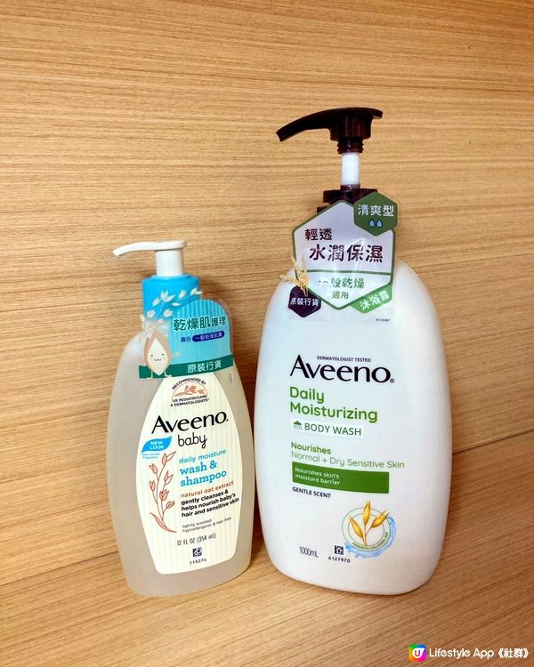 【好物分享】防敏潤膚-Aveeno®燕麥沐浴乳