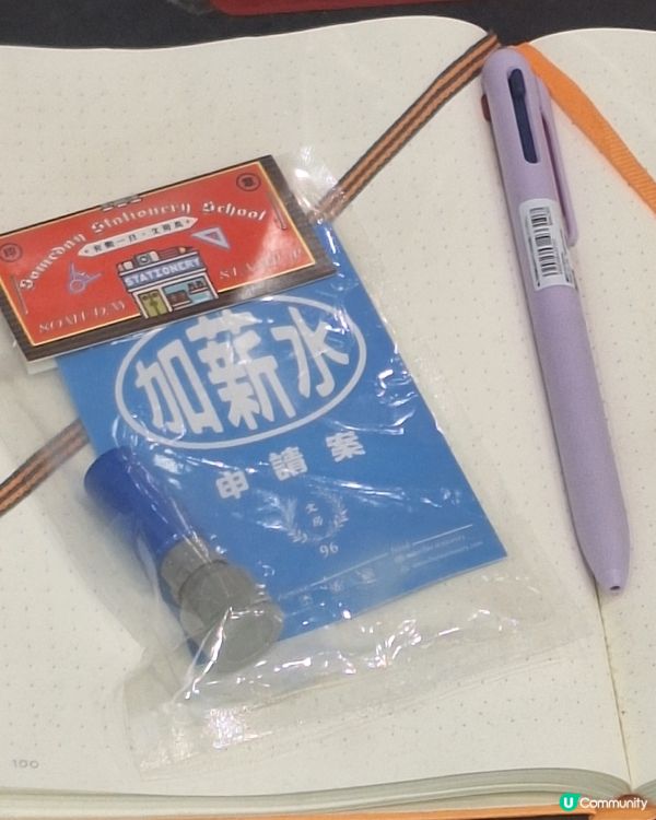奧海城