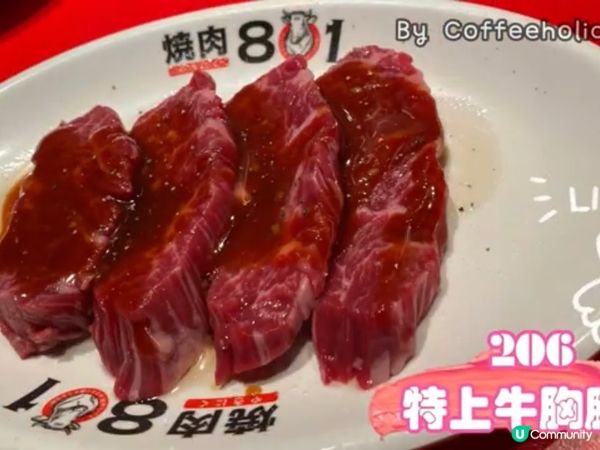 燒肉控注意！🔥 801 燒肉試食報告