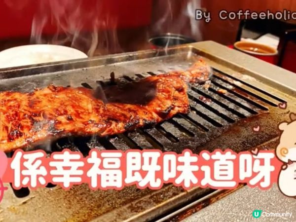 燒肉控注意！🔥 801 燒肉試食報告