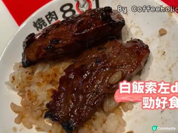 燒肉控注意！🔥 801 燒肉試食報告