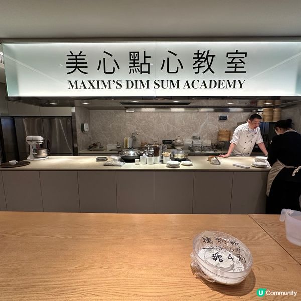 有得食又有得玩 🥟美心點心教室帶我變身點心大師👨🏻‍🍳👩🏻‍🍳🥢