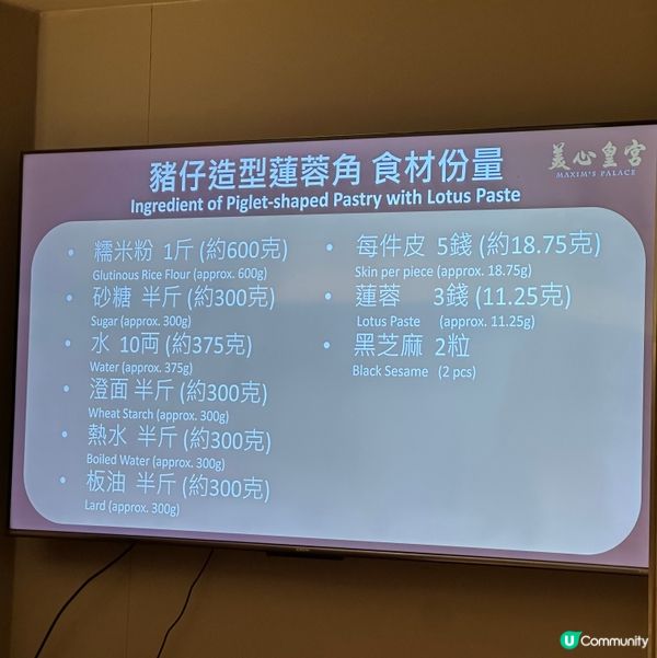 有得食又有得玩 🥟美心點心教室帶我變身點心大師👨🏻‍🍳👩🏻‍🍳🥢