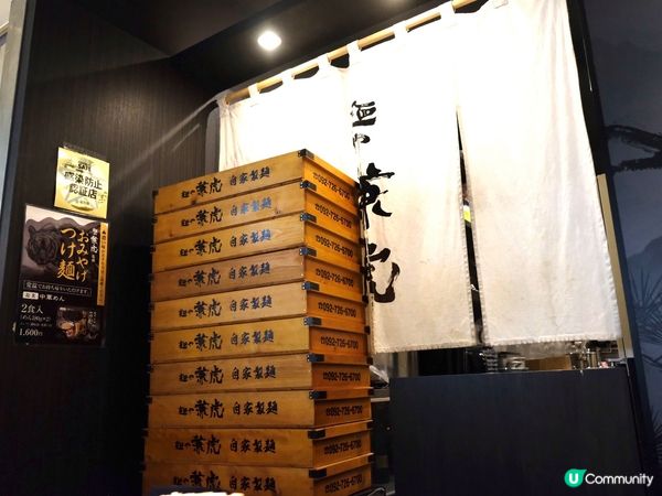 福岡美食推介✨超人氣沾麵🍜