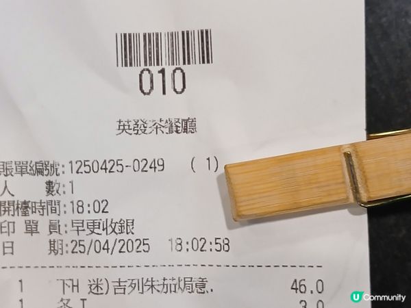 方向痴搵食記 🍝吉豬意