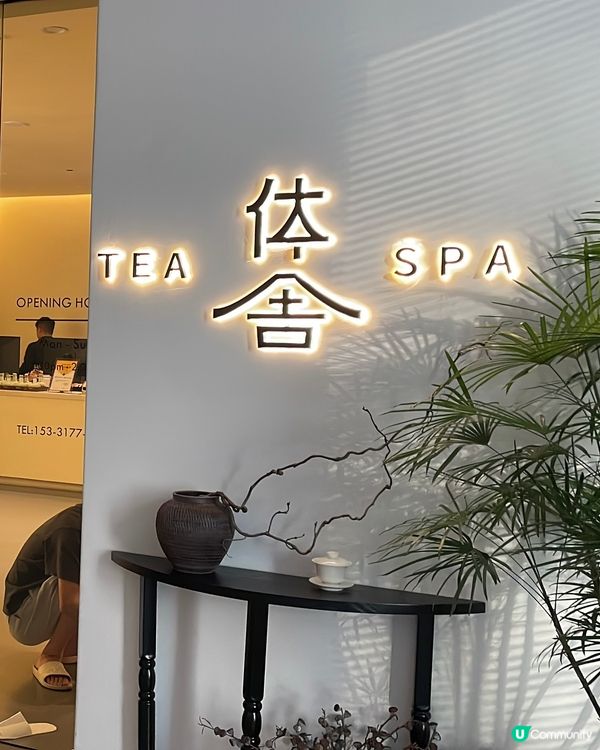 泰式按摩💆🏻‍♀️告莊西雙景必試！110分鐘超正！✨