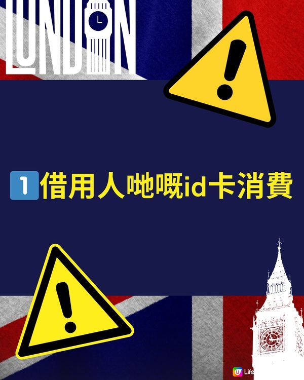 🇬🇧英國旅遊禁忌⚠️傷害呢種動物隨時坐半年監😱