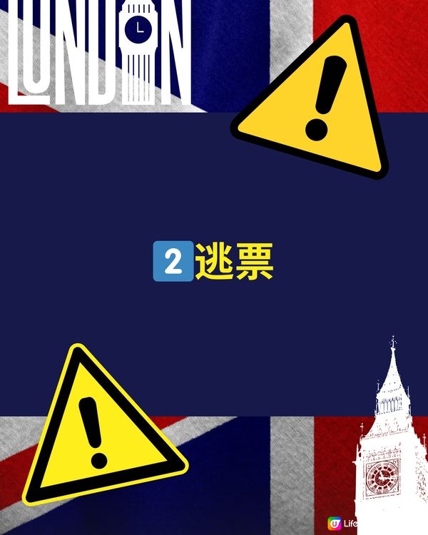 🇬🇧英國旅遊禁忌⚠️傷害呢種動物隨時坐半年監😱