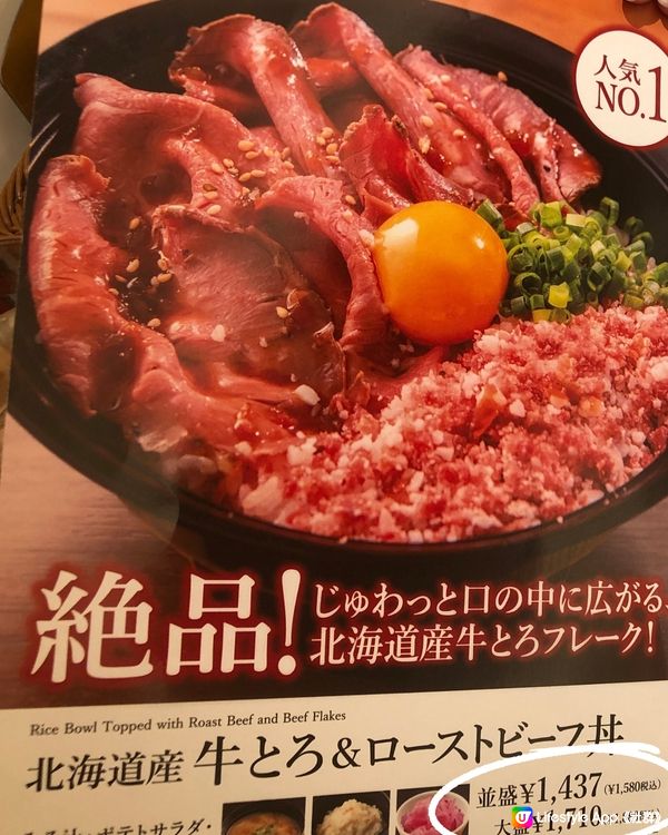名古屋商場小店✨性價比超超超高牛肉丼🤯