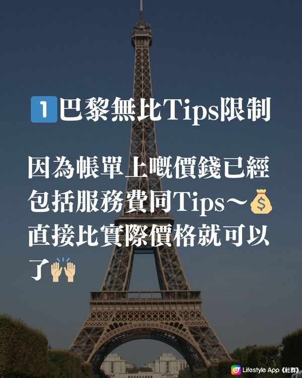 去巴黎前要知道的6件事🗼🥐🇫🇷🥖建議收藏避坑‼️