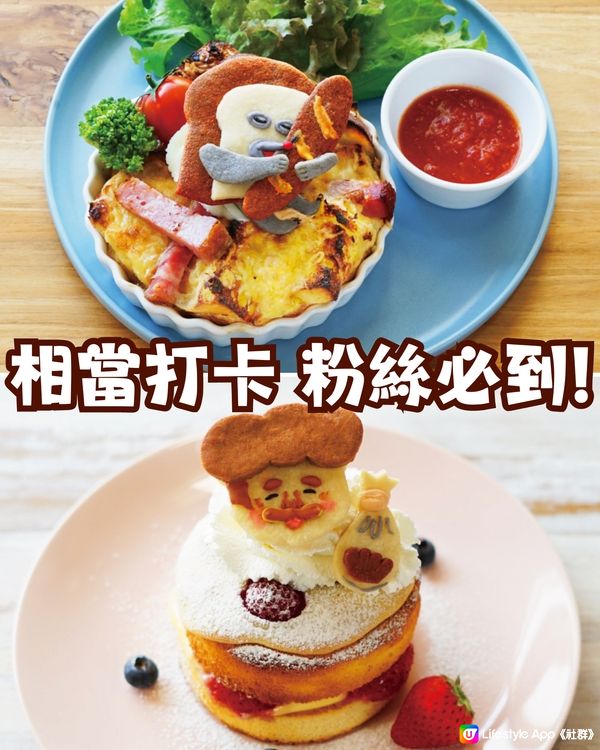 有賊呀😨‼️人氣繪本角色麵包小偷期間限定Cafe登錄東京🍞😂